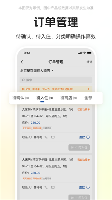 ���žƵ��̼Ұ�app�ٷ���v6.1.9 �ֻ���