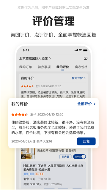 ���žƵ��̼Ұ�app�ٷ���v6.1.9 �ֻ���