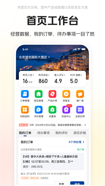 ���žƵ��̼Ұ�app�ٷ���v6.1.9 �ֻ���