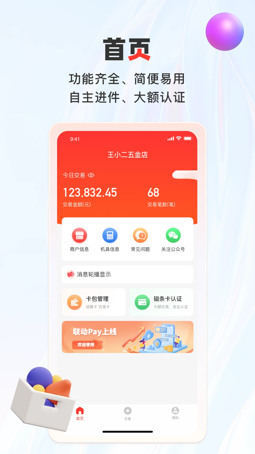 ����pay1.6.1 �̻��տ�