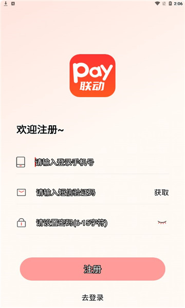 ����pay1.6.1 �̻��տ�
