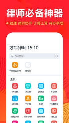 ��ţ��ʦ�ֻ���v201.108.15 ��׿��