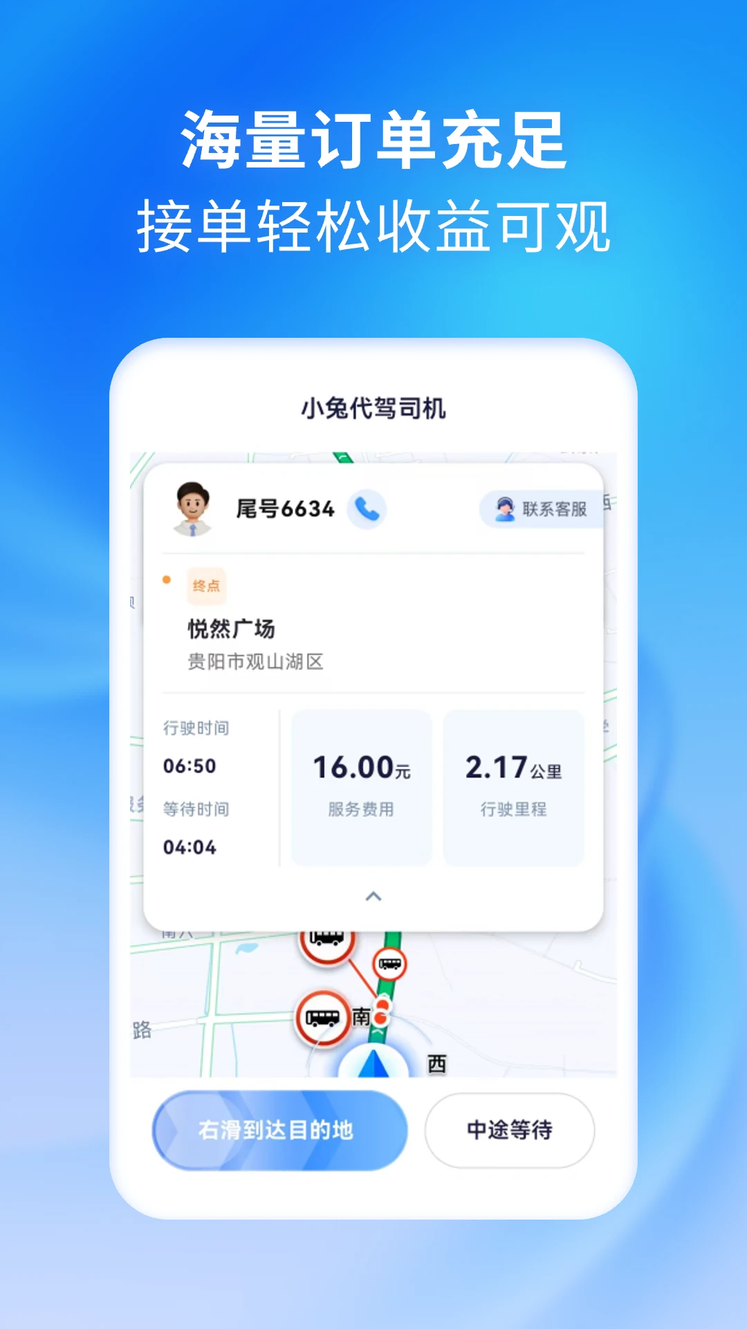 С�ô���˾��1.5.7 ˾���ӵ���