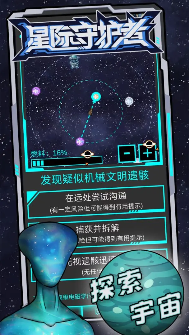 �Ǽ���������Ϸ�������°�(Astro Defenders) ��װ��������취