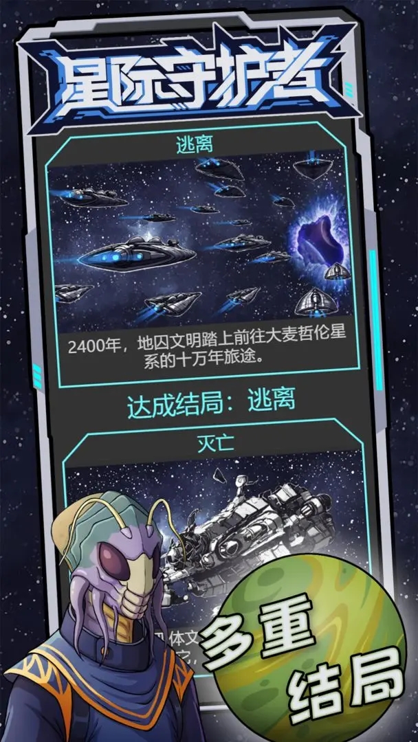 �Ǽ���������Ϸ�������°�(Astro Defenders) ��װ�̳� ��׿iOSͨ��
