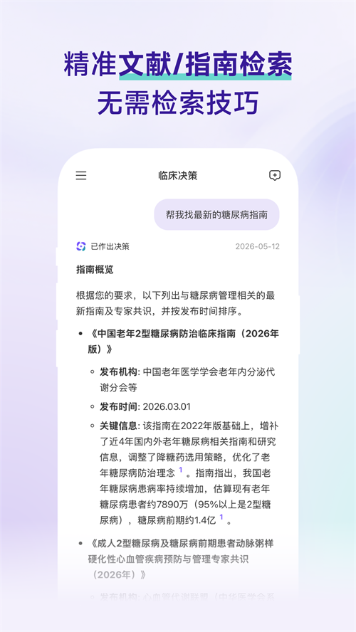 �ٴ�����app�����ֻ���v1.27 ���°�