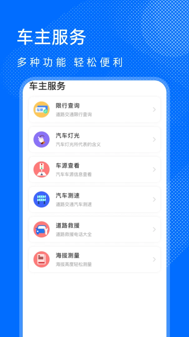 123���ղ�ѯͨ1.0.0 ������Ϣ�ٲ�