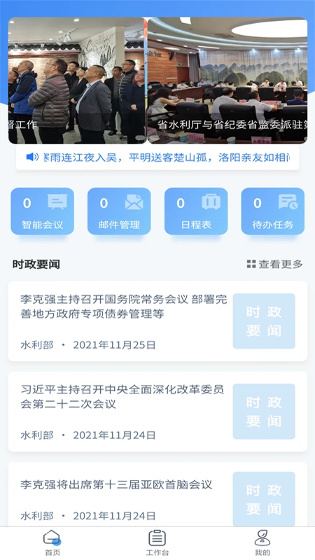 ����ˮ����APP1.5.38 ˮ������ƽ̨