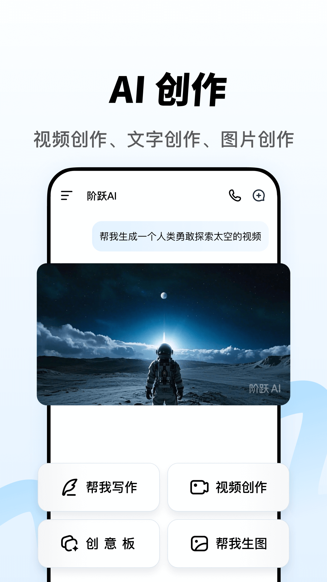 ��ԾAIϵͳ ��׿�� �汾����