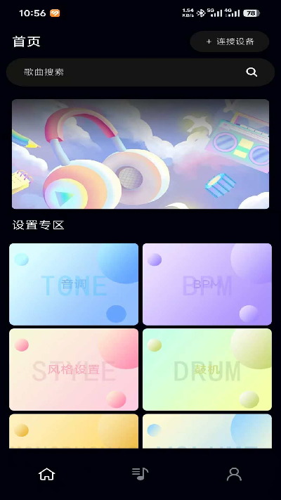 乐知己安卓版 功能界面截图