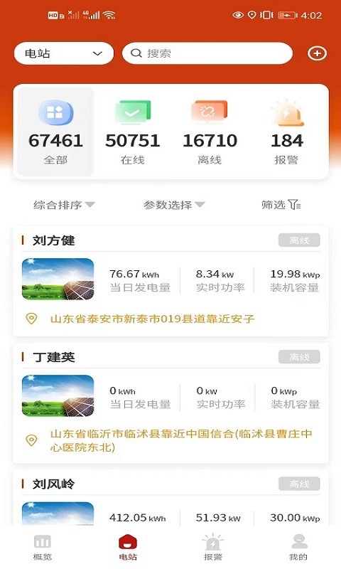 �ƺ�ѩ ��׿�� �豸��������