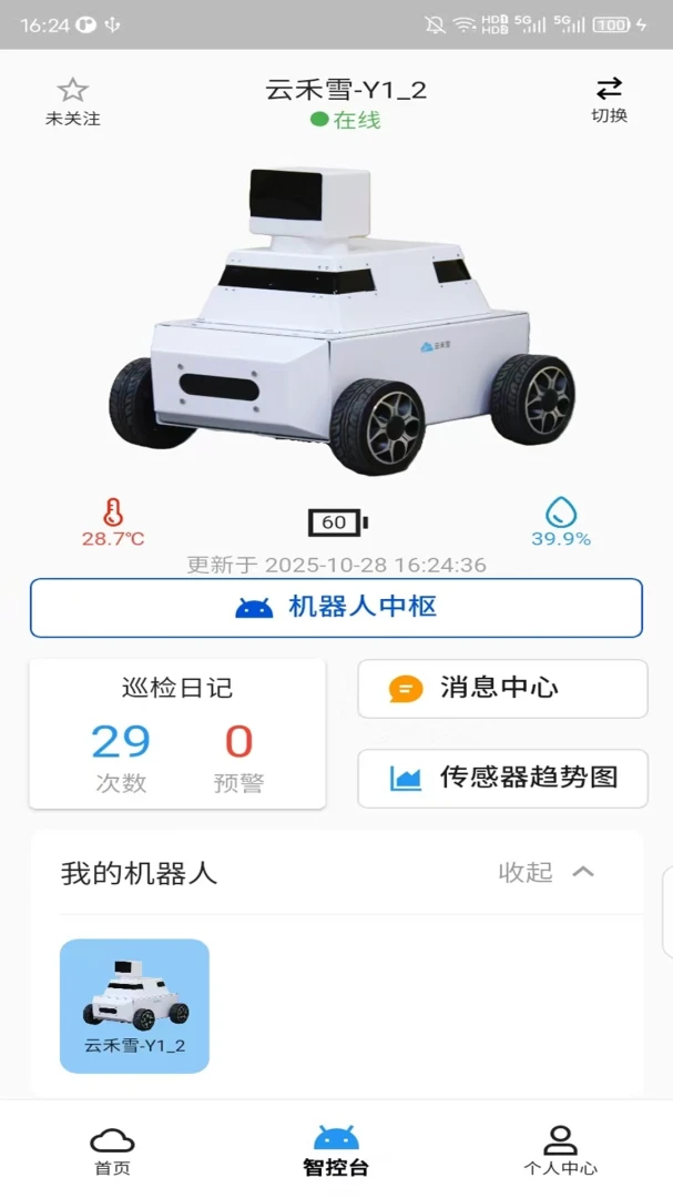 �ƺ�ѩ1.0.28 ����������