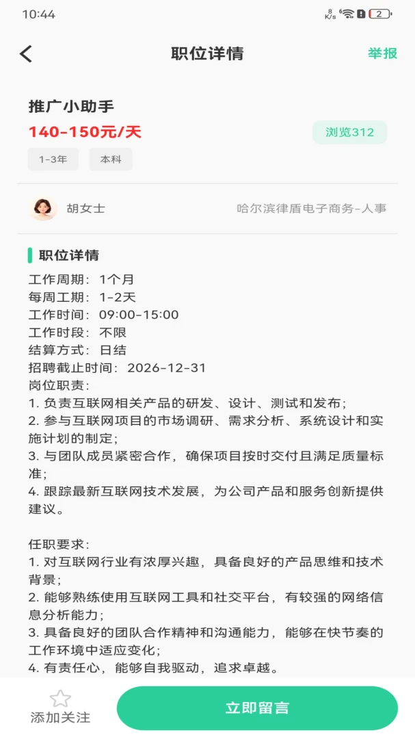 ������ʱ�սṤ1.0.0 �һ�ӵ�