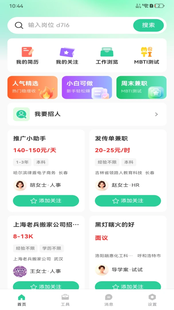 ������ʱ�սṤ1.0.0 �һ�ӵ�