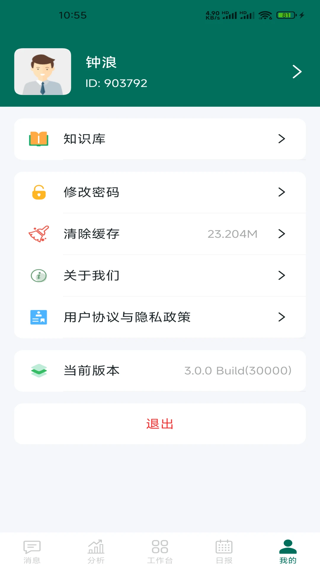 ϰ��Ӫ��ͨ3.1.4 �ƶ�Ӫ������