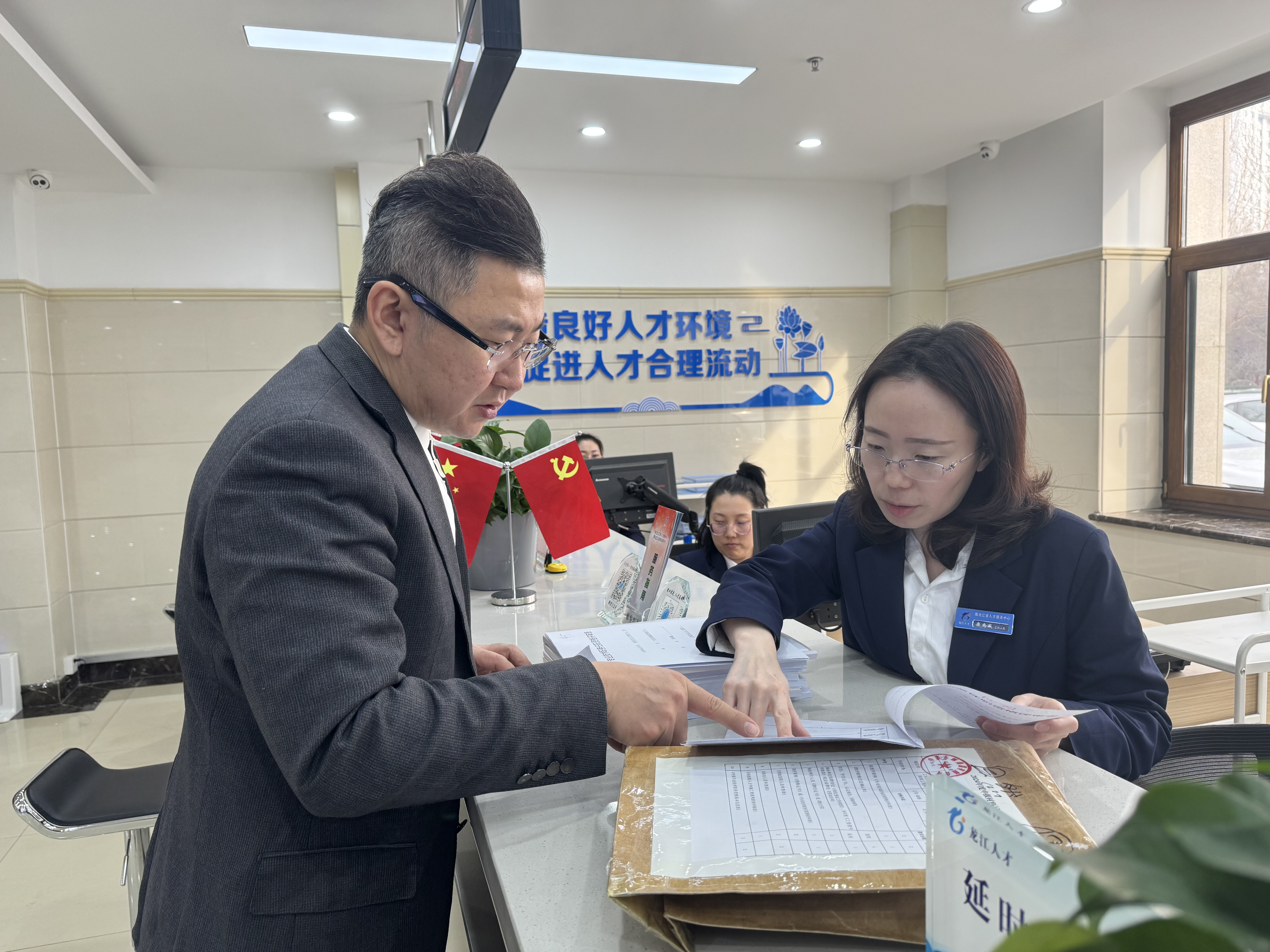 ���˲������ʸ��Բ� ѧ��ְ�Ƽ����϶� �˲ŷ��񴰿���ѯ