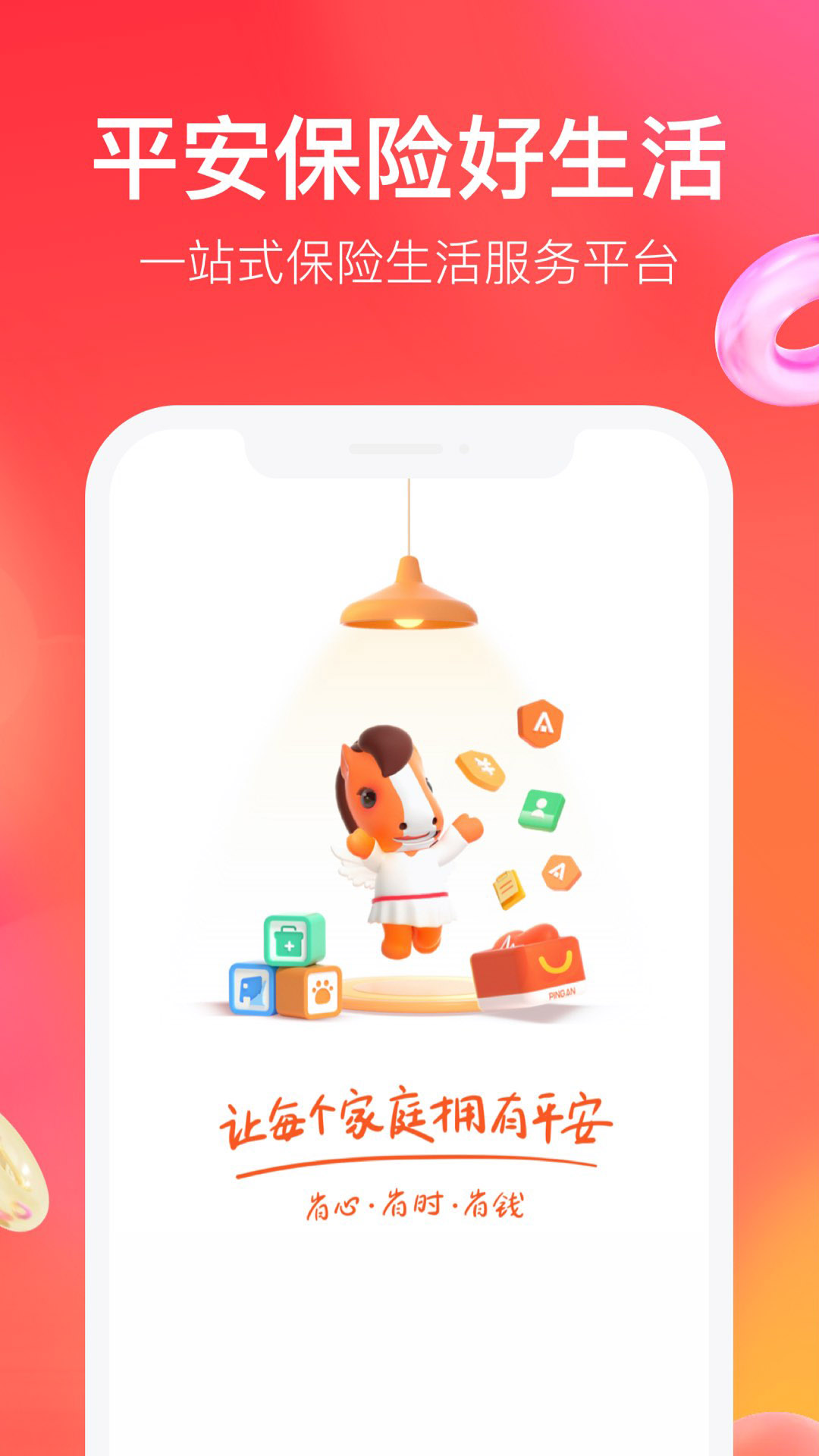ƽ��������(ƽ��������APP)�������｡�������ܽ�ͼ