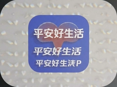 ƽ��������APPʵ�ù���ȫ����