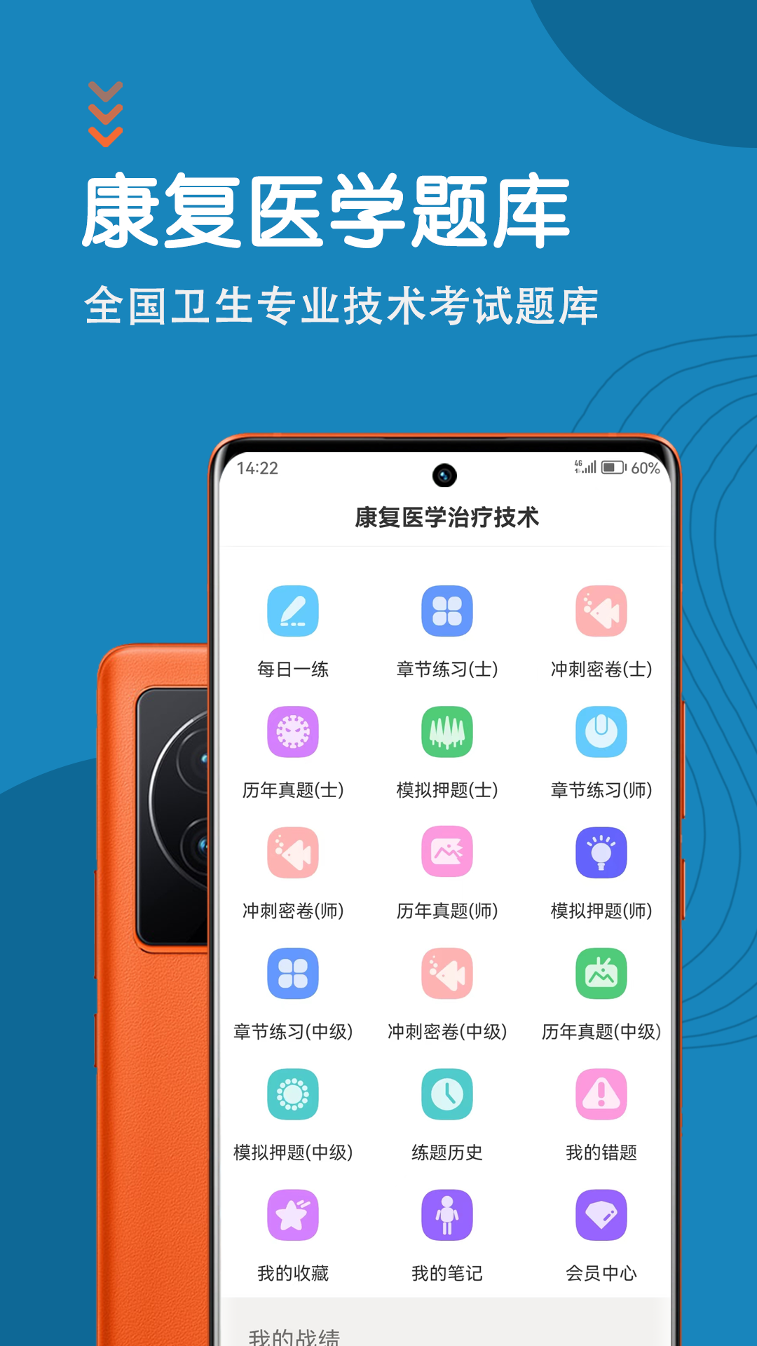 康复医学治疗技术百分题库易混考点速记口诀,神经发育疗法与肌张力评定