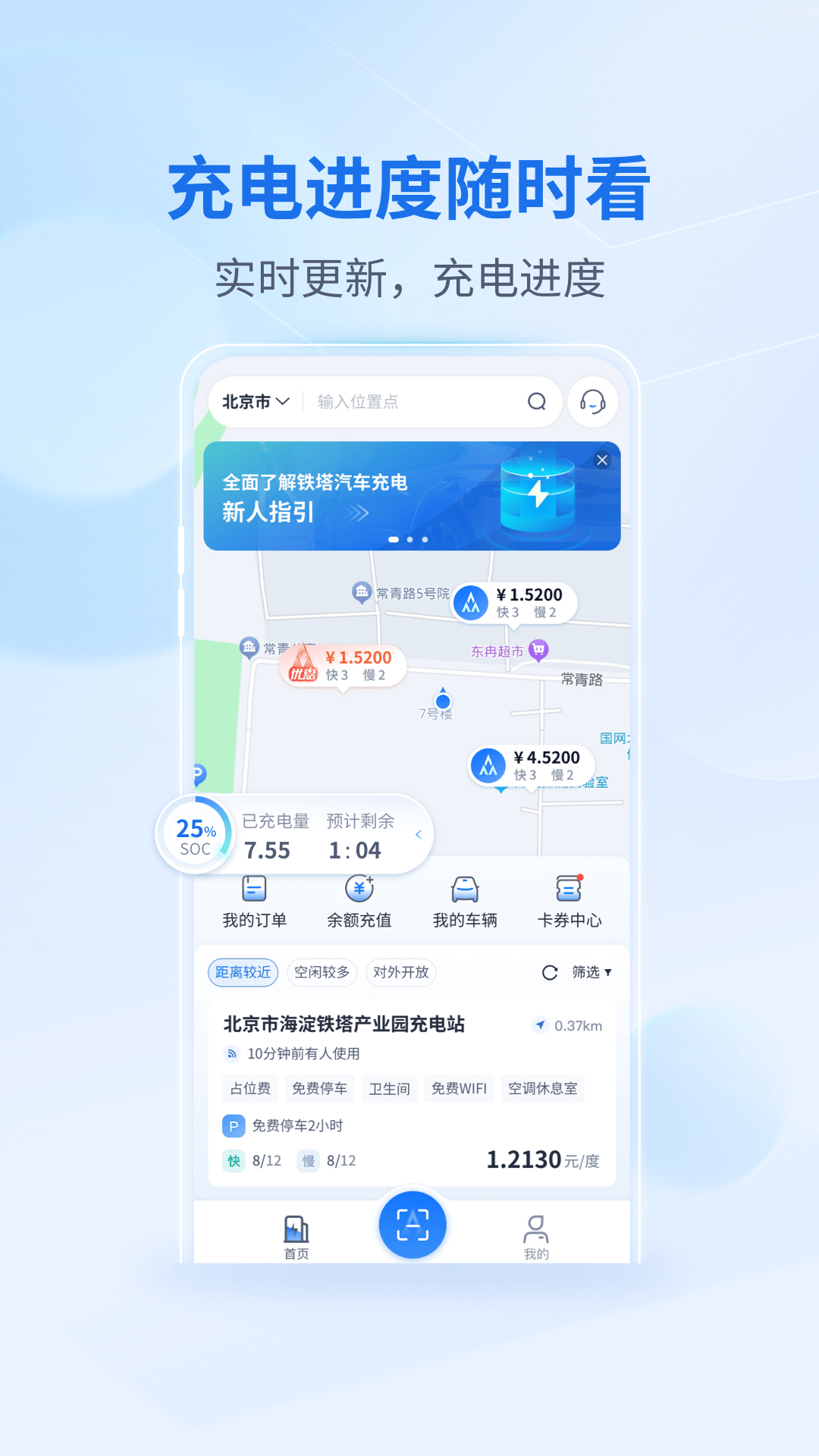 �������Ʒѷ�ʽ˵�� ��ʱ��۲�ѯ �������APP��ͼ