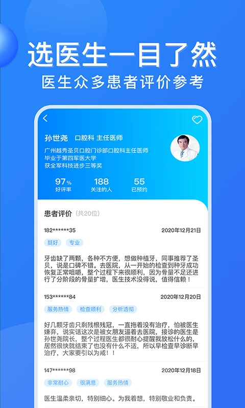 ���ݹҺ���2.3.5 ԤԼ�Һž�ҽ