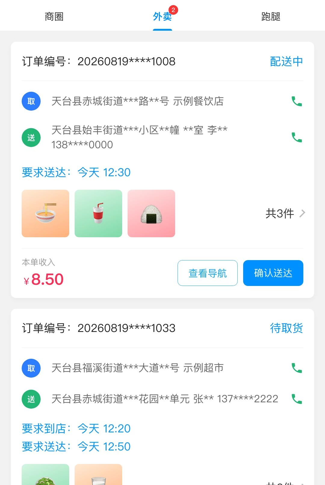 ţ��ͬ�����ֶ�1.1.4 ͬ�����ͽӵ�