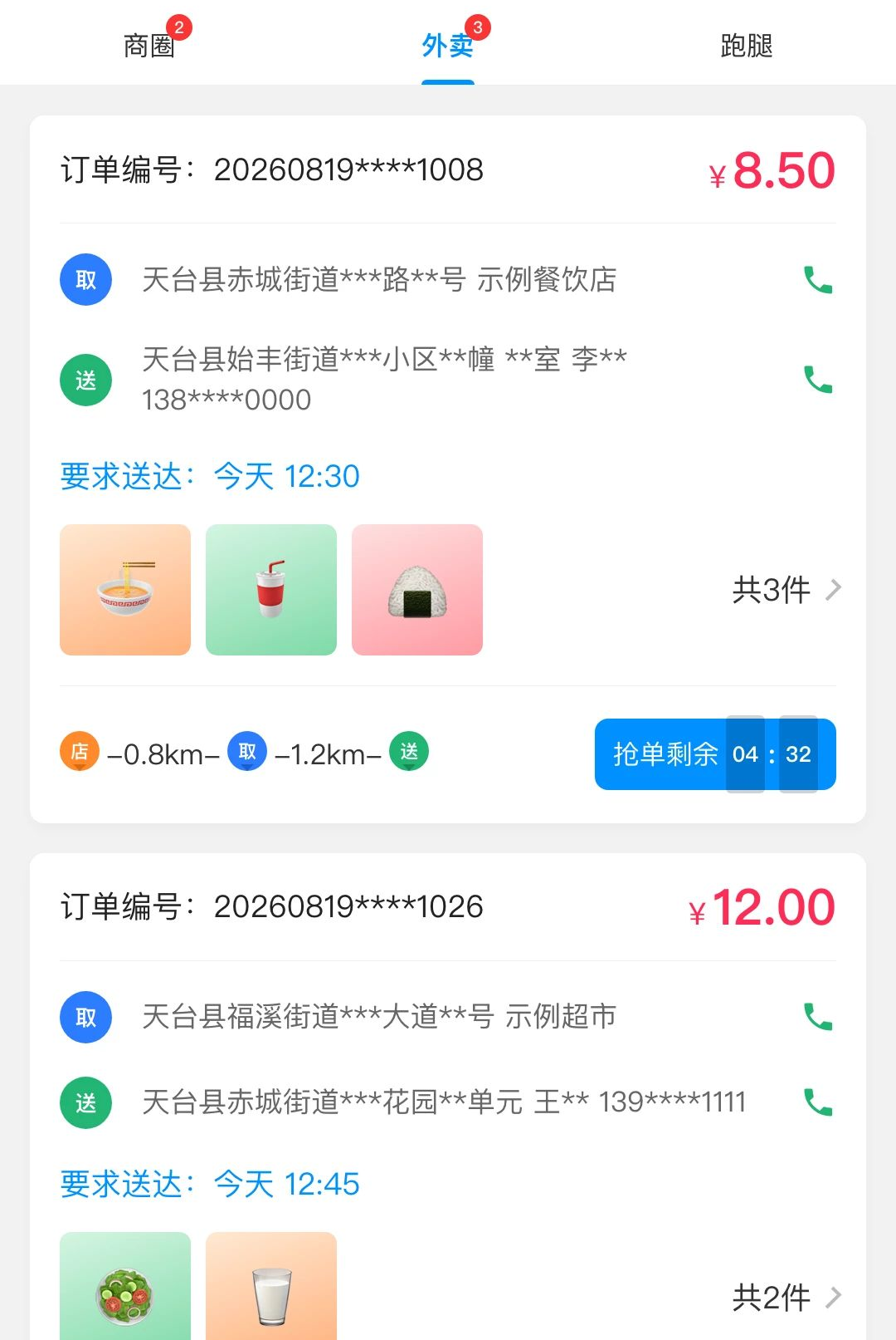 ţ��ͬ�����ֶ�1.1.4 ͬ�����ͽӵ�