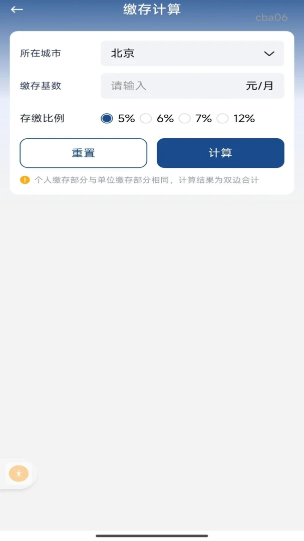�ֻ��籣���������1.0.0 �籣���������