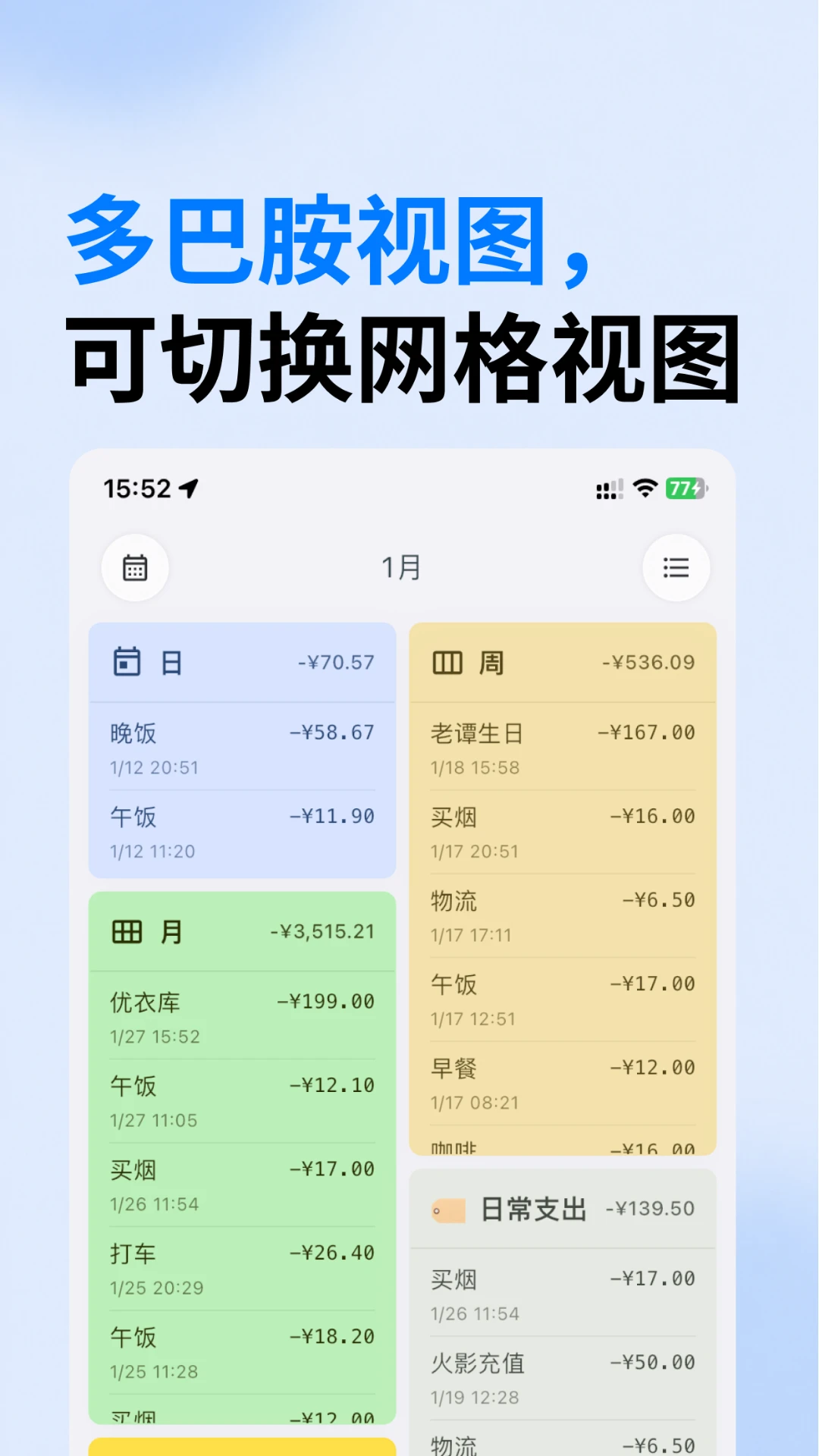 ����1.4.9 �ֻ����˱�