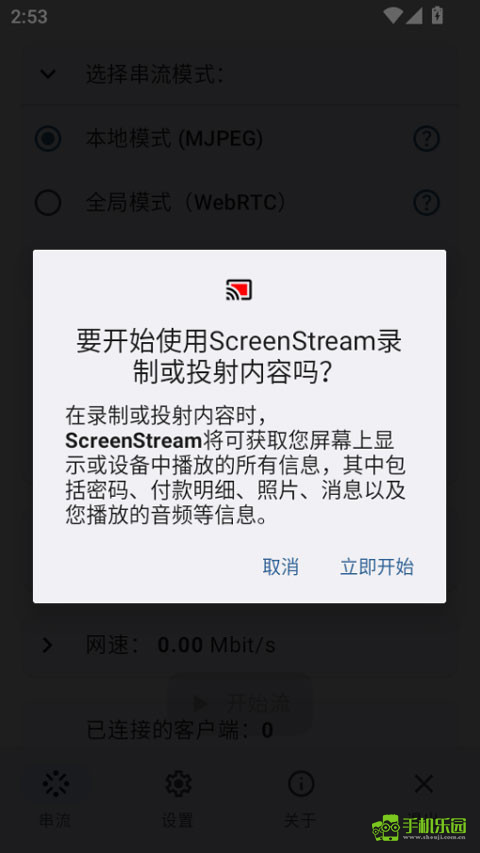 ScreenStreamͶ������(ScreenStream Mirroring)Ȩ��������ֱ��ʵ�����ͼ