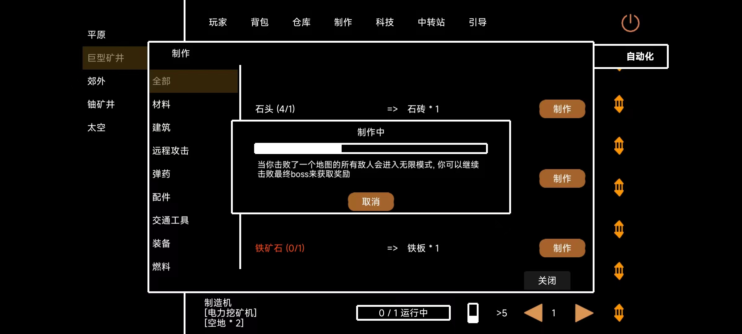 文字工厂1.8 文字模拟经营 文字工厂1.8 文字模拟经营