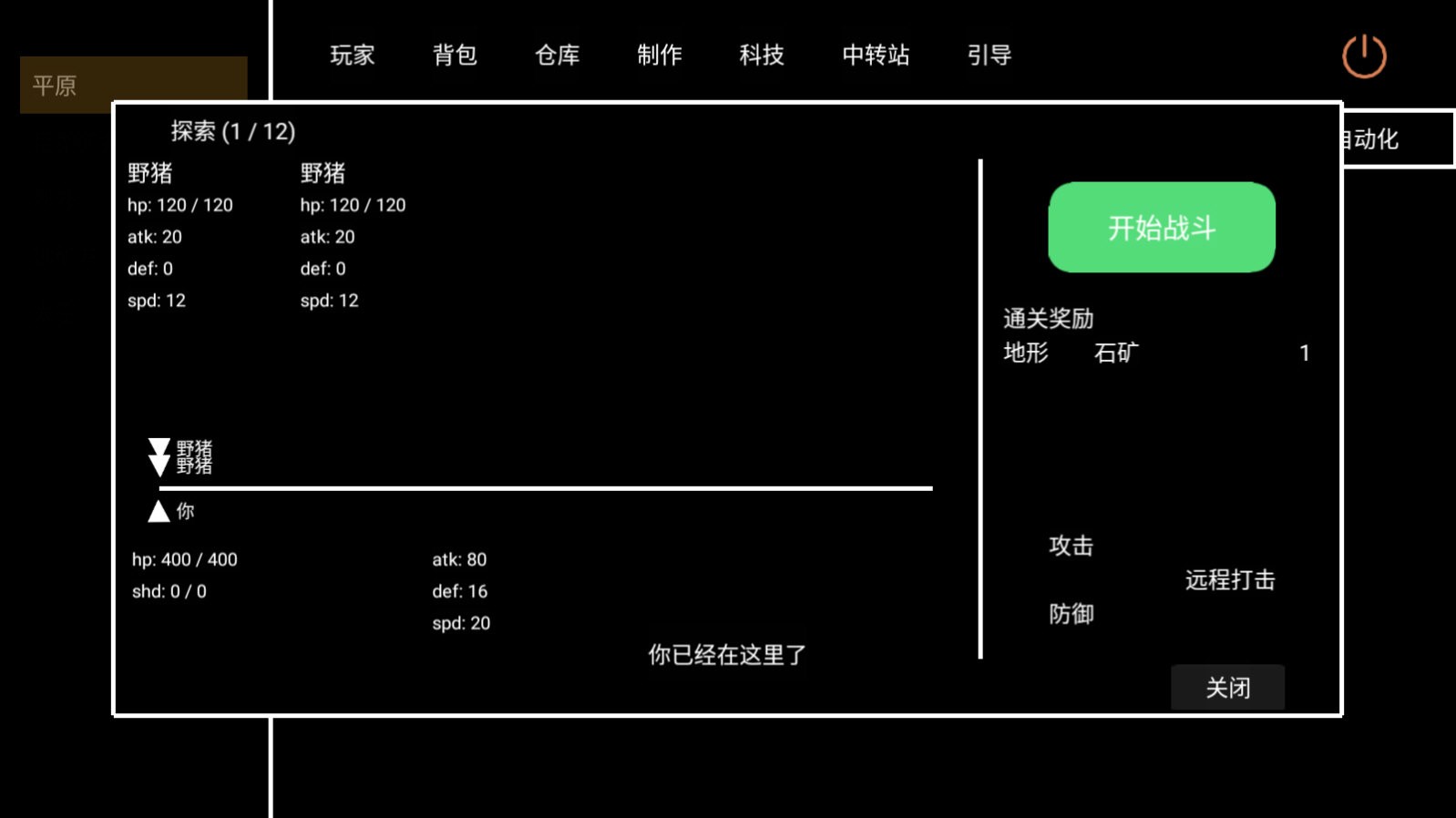 文字工厂 安卓版 游戏界面