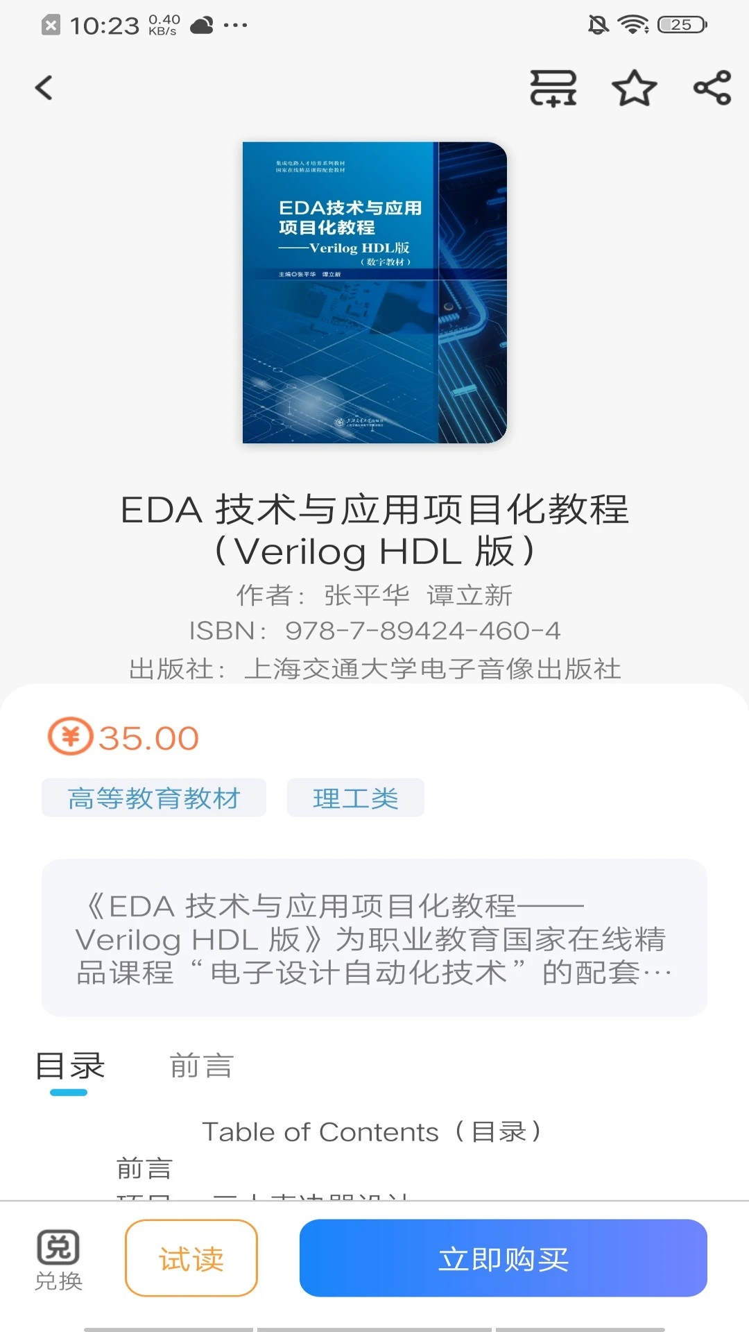 ����ѧ2.198.1 ���ֽ̲�ѧϰ