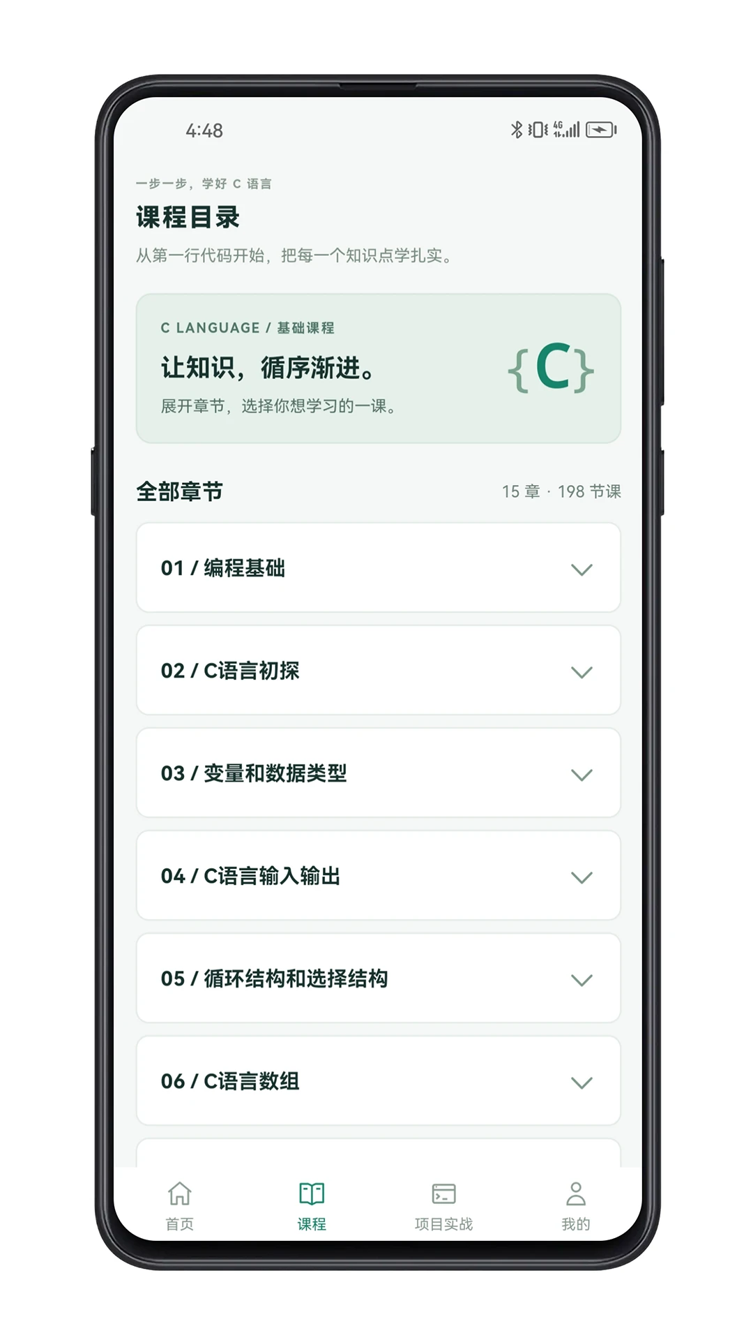 C语言零基础宝典1.1.8 编程入门学习 C语言零基础宝典1.1.8 编程入门学习