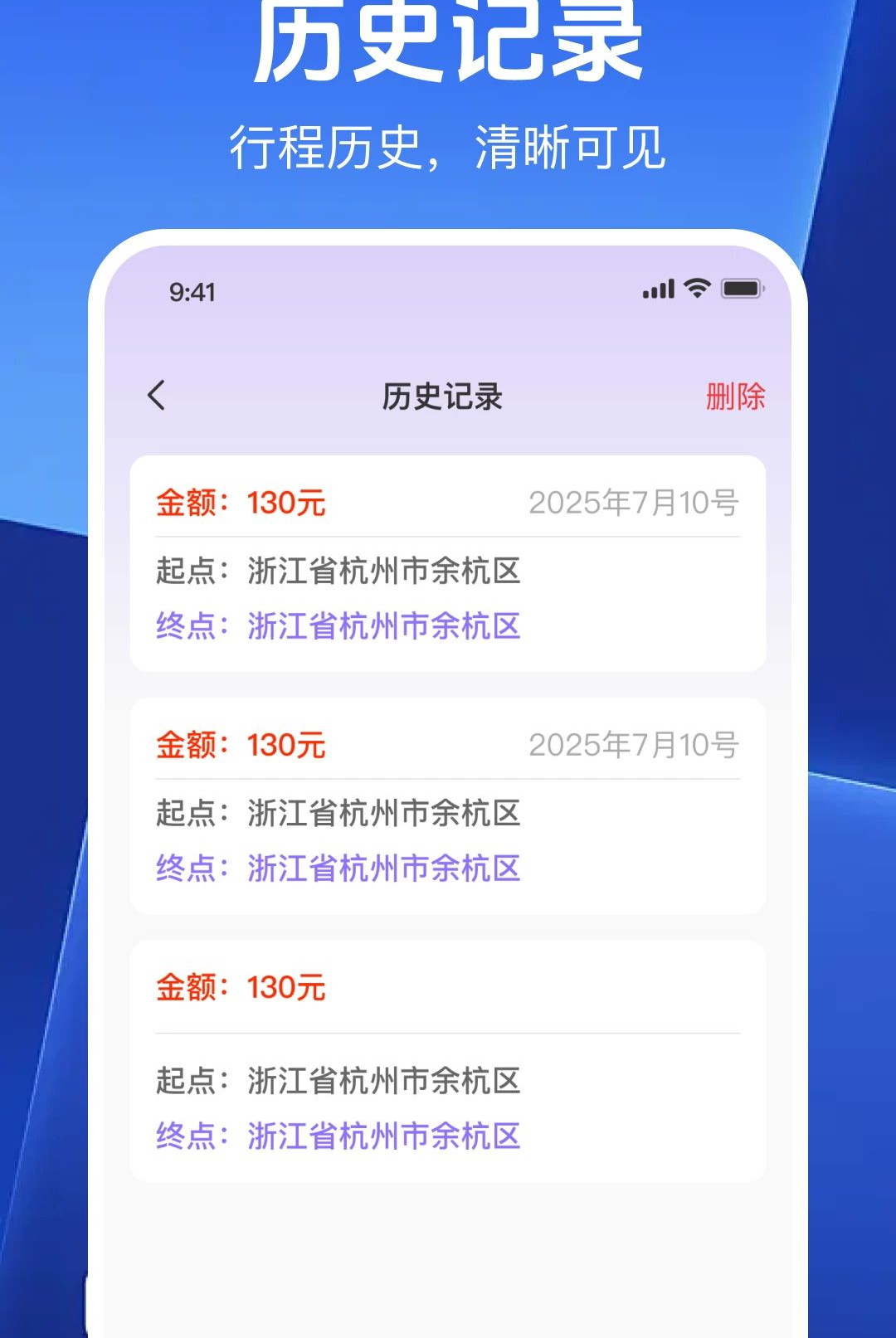 司机代驾计费帮手1.0.0 代驾计费工具 司机代驾计费帮手1.0.0 代驾计费工具