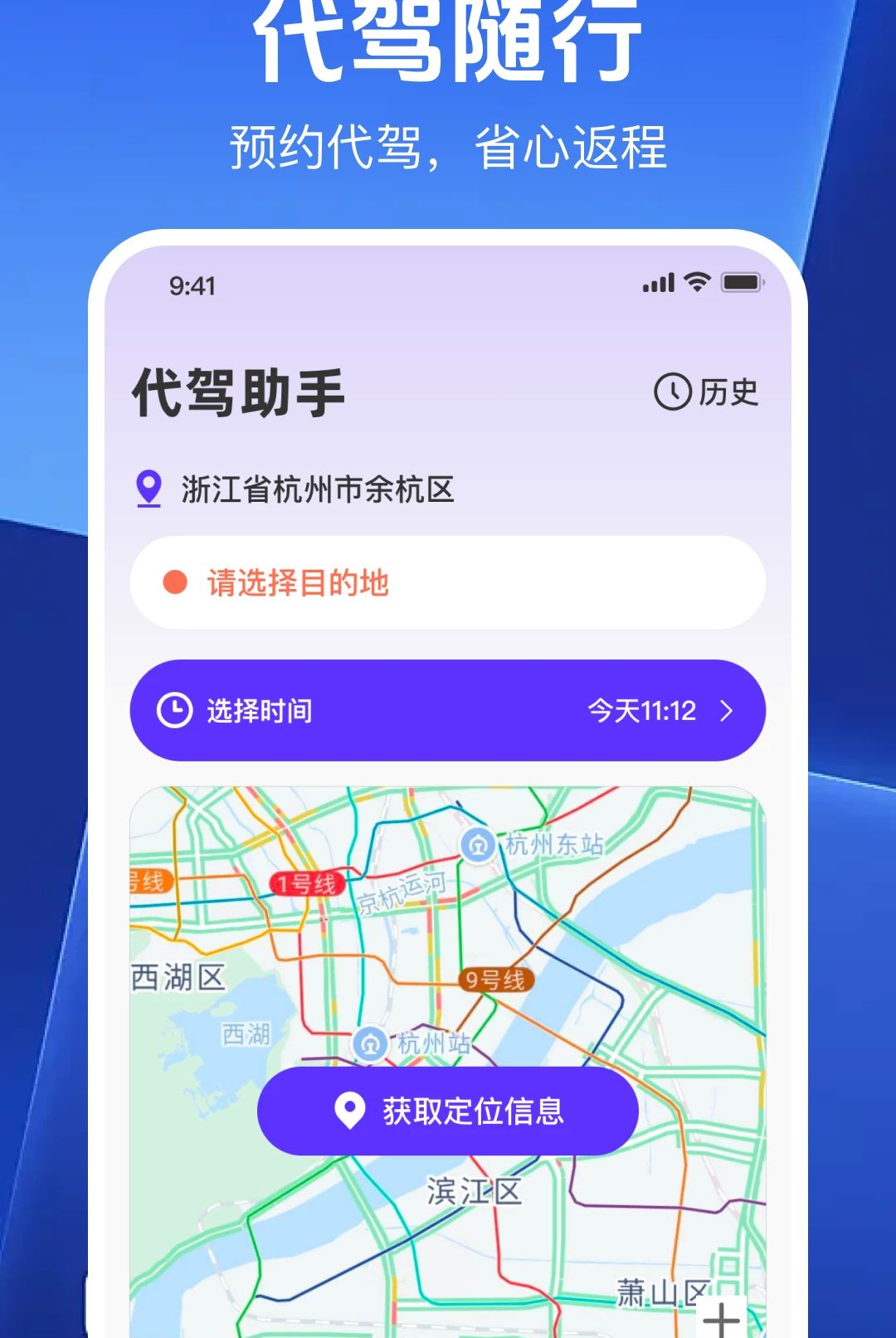 司机代驾计费帮手1.0.0 代驾计费工具 司机代驾计费帮手1.0.0 代驾计费工具