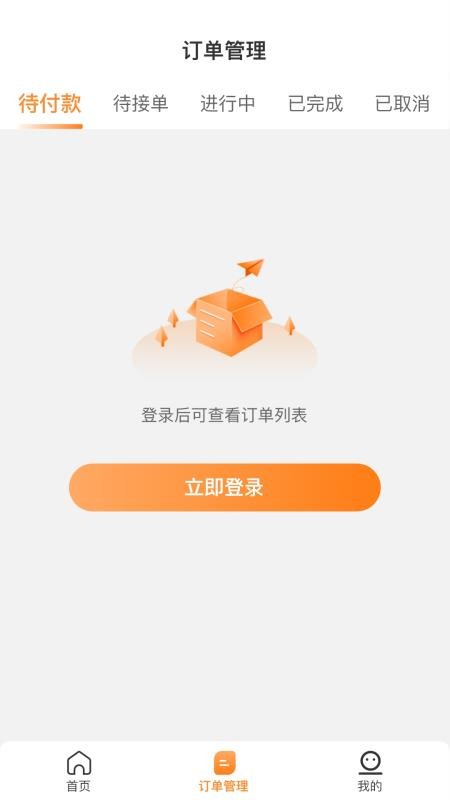运力士接单端app安卓版操作界面截图