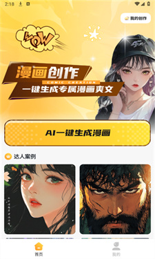 AI����һ�����ɰ�׿���������