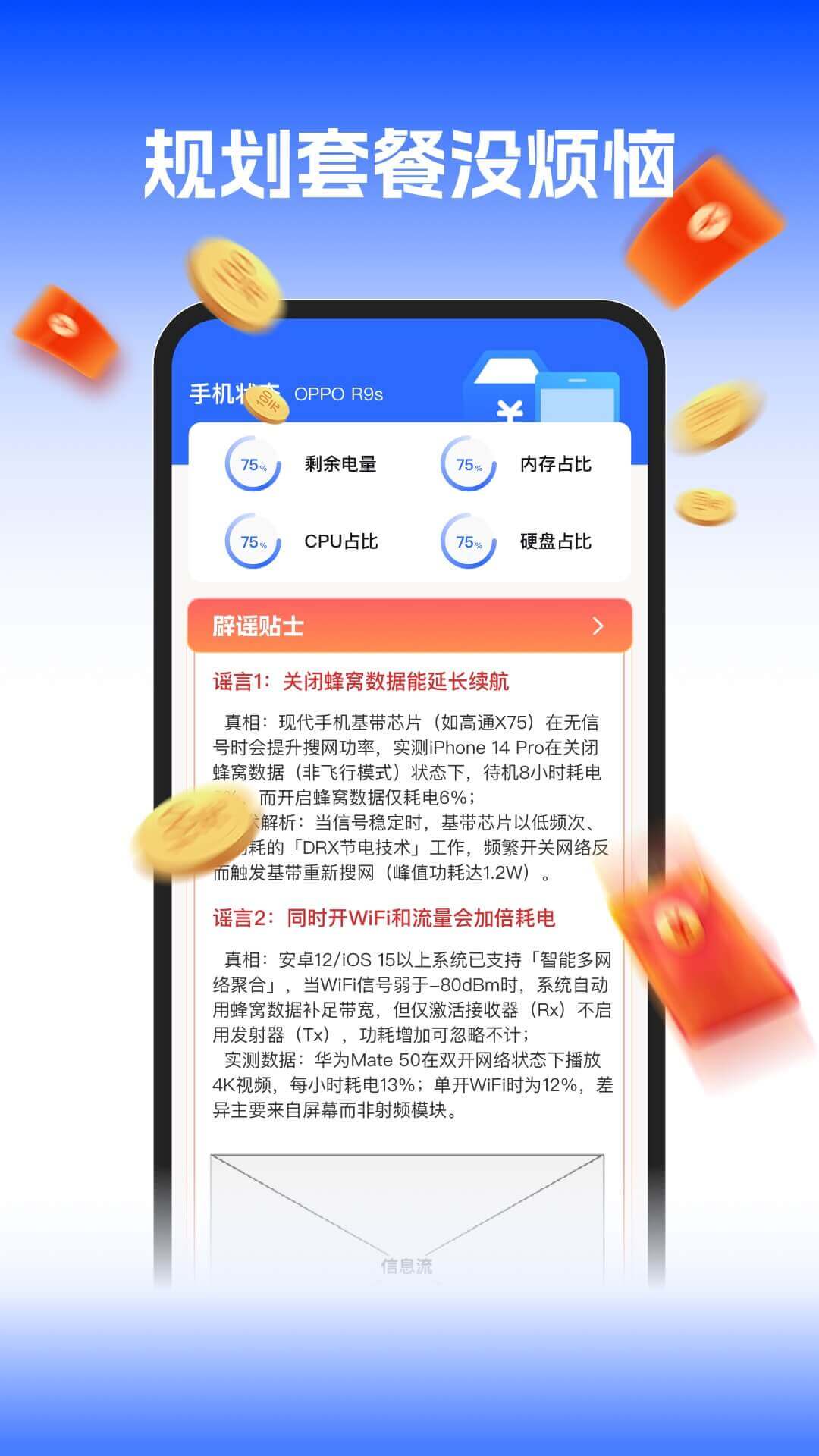 �ֻ����������� ��Ӫ��APP�����ϸ����