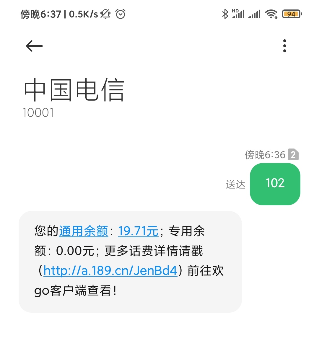 �ֻ����������� ���ŷ��Ͳ�ѯ����ͼ