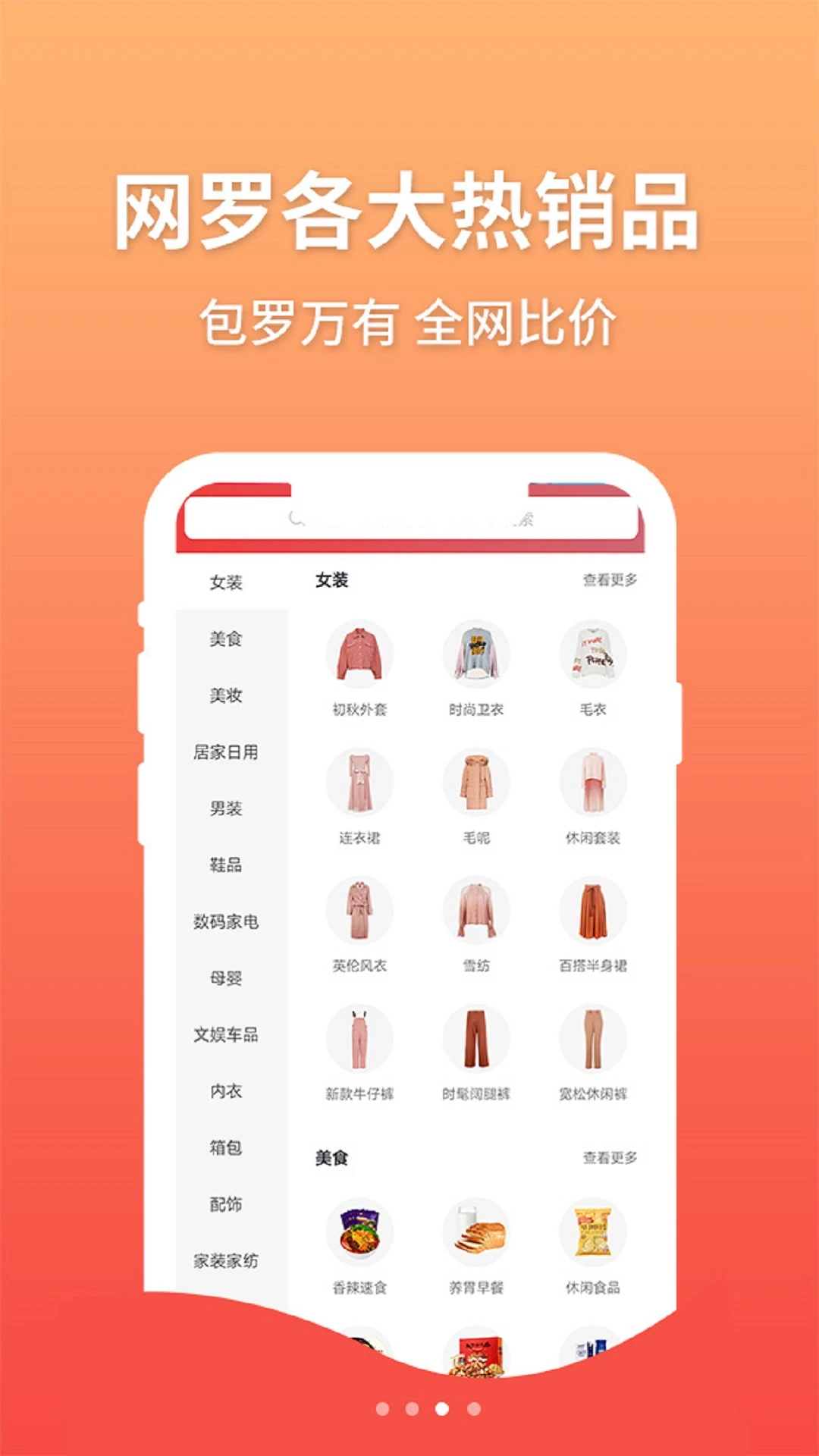 ��Ʒ��ѡ4.0.1 Ʒ�ʹ�������