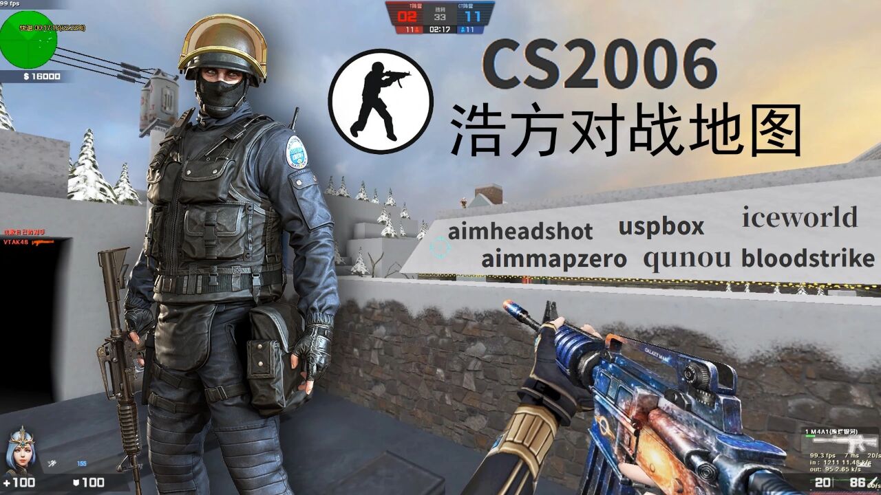 CS:NO ��׿�� ��Ϸ��ս����