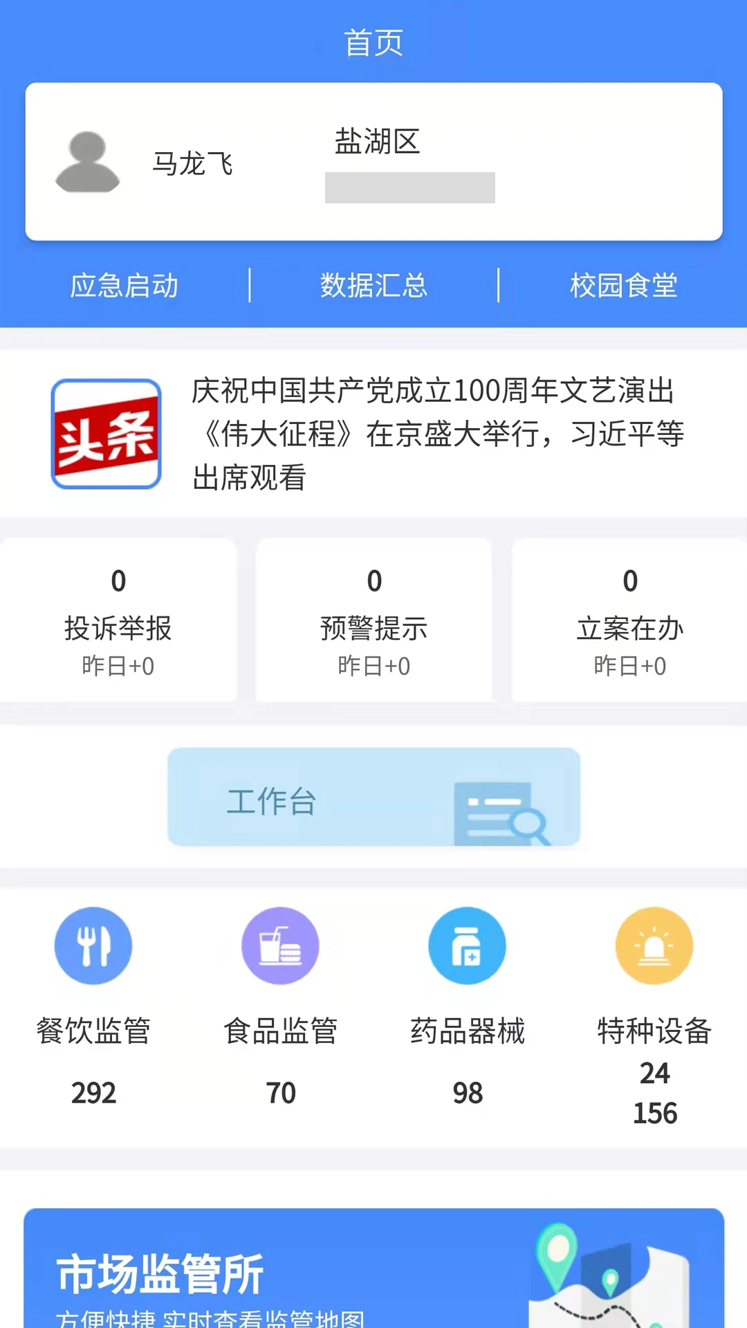 �а��Ƽ�ܶ�2.4.1 ����ִ������