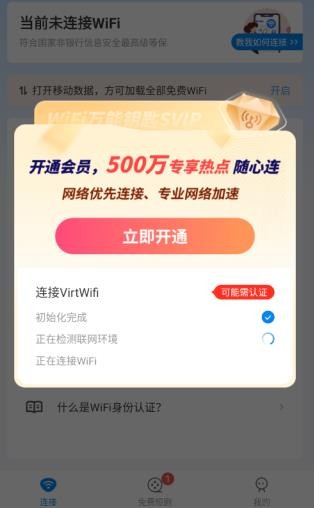 ��������WiFi2.0.1 ������������