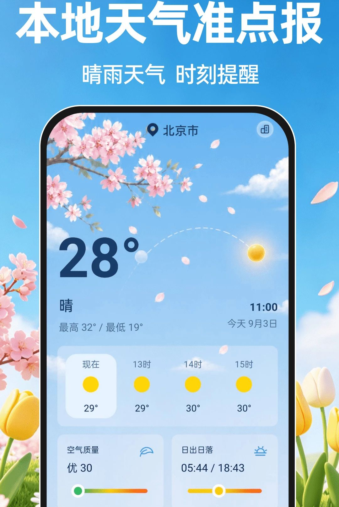 ��������ʵʱ��1.0.0 ʵʱ����