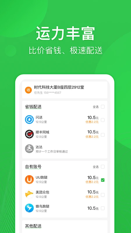 ��˳4.8.501 ���˲ֹ���