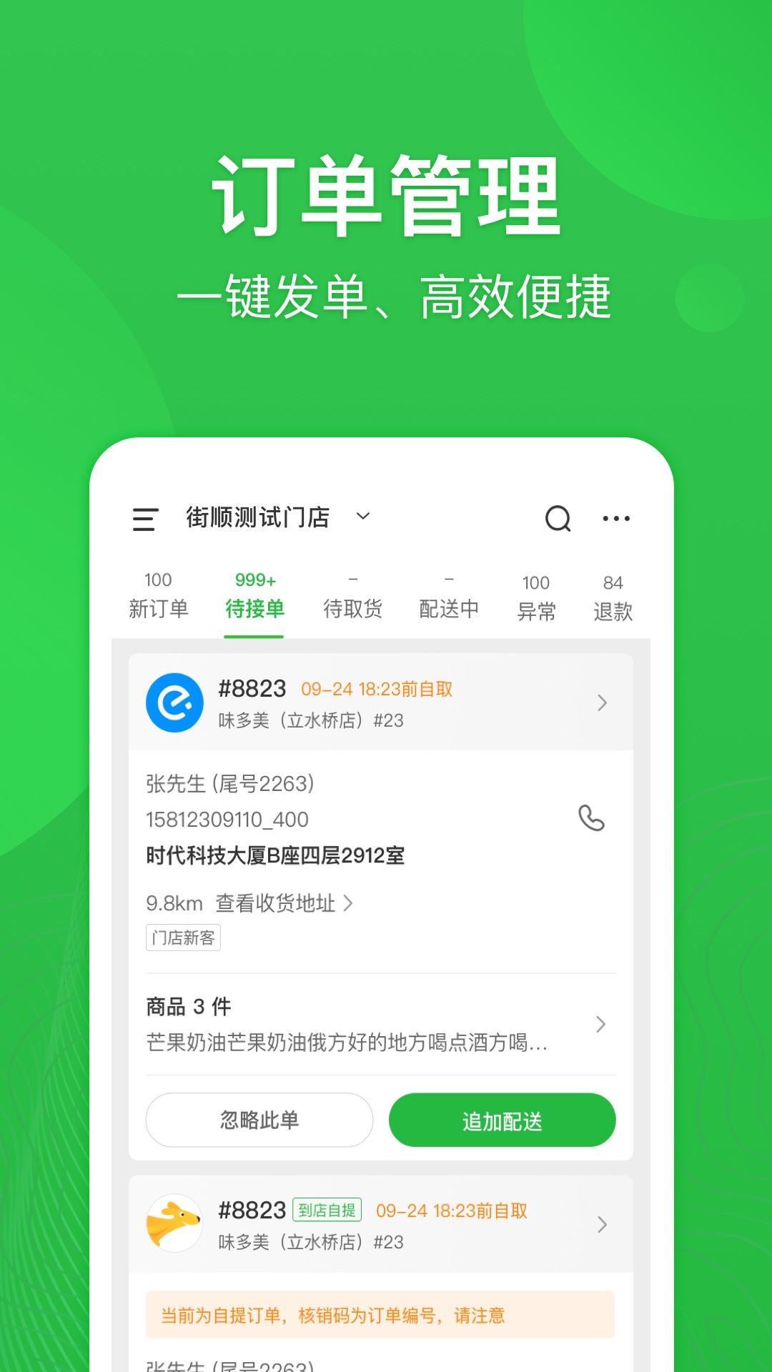 ��˳4.8.501 ���˲ֹ���