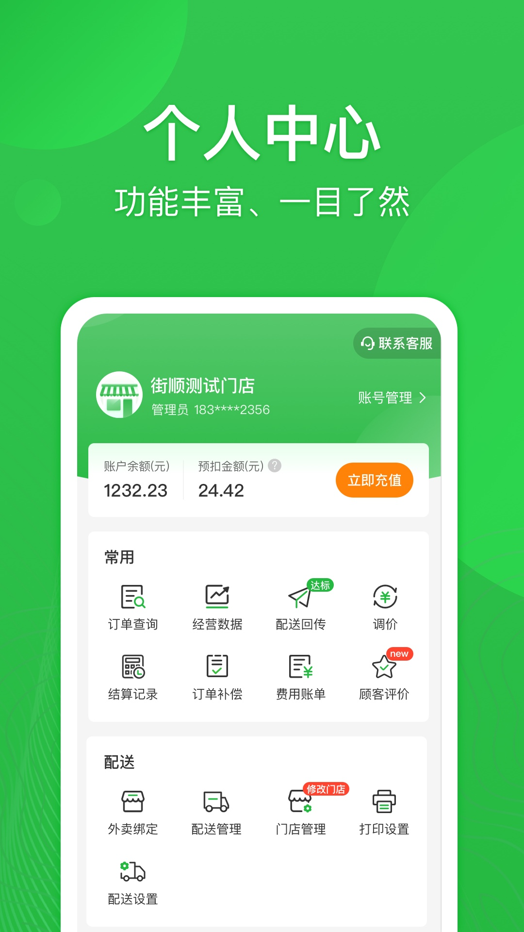 ��˳4.8.501 ���˲ֹ���