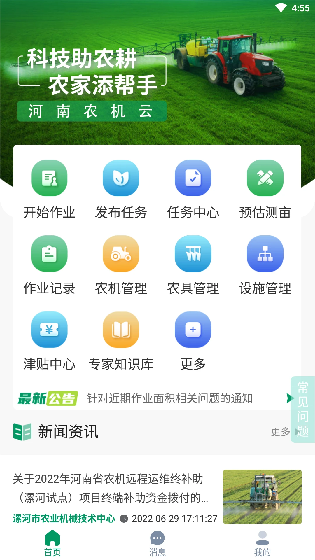 ����ũ����4.0.4 ũ��������ƽ̨