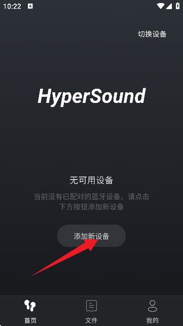 HyperSound���������ý��� ��׿��